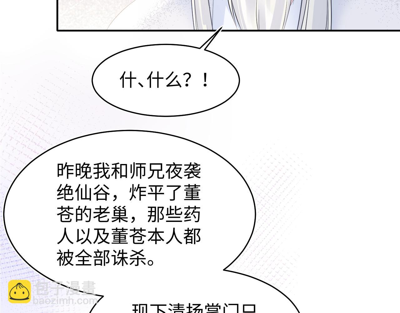 第115话 卸任武林盟主35