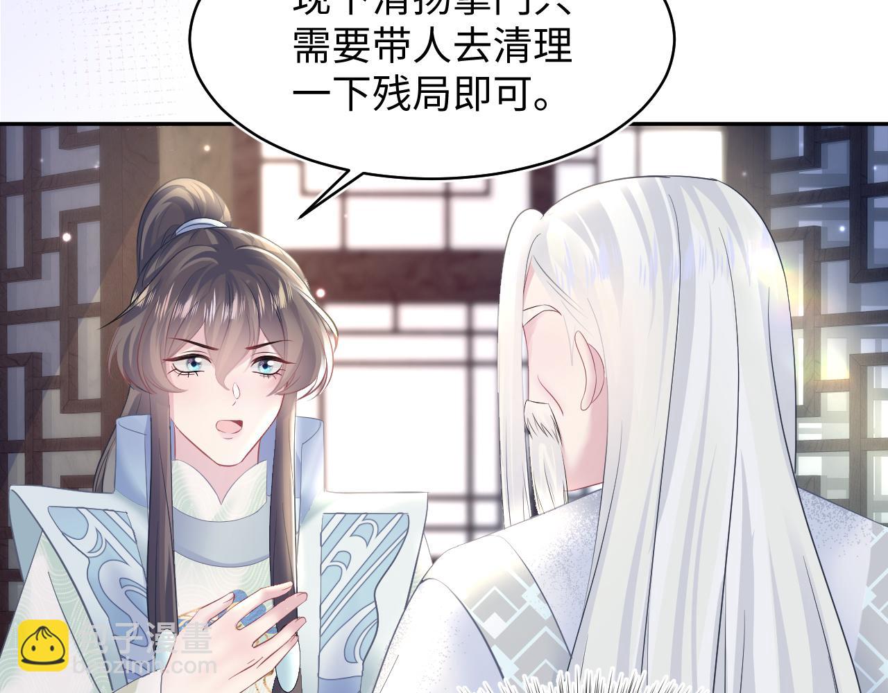 第115话 卸任武林盟主36