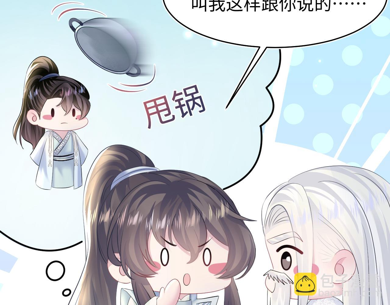 第115话 卸任武林盟主38