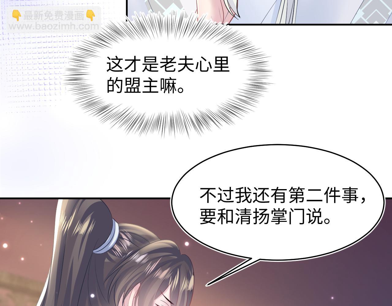 第115话 卸任武林盟主41