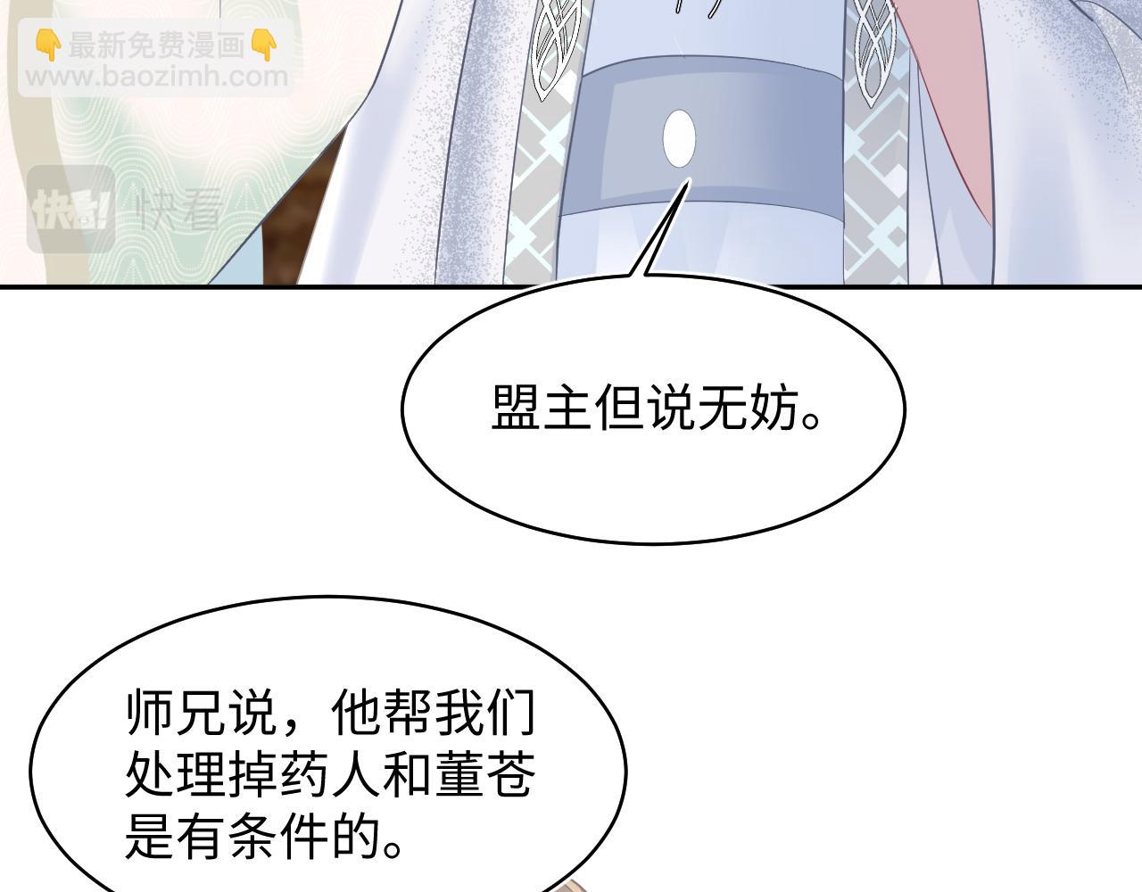 第115话 卸任武林盟主43