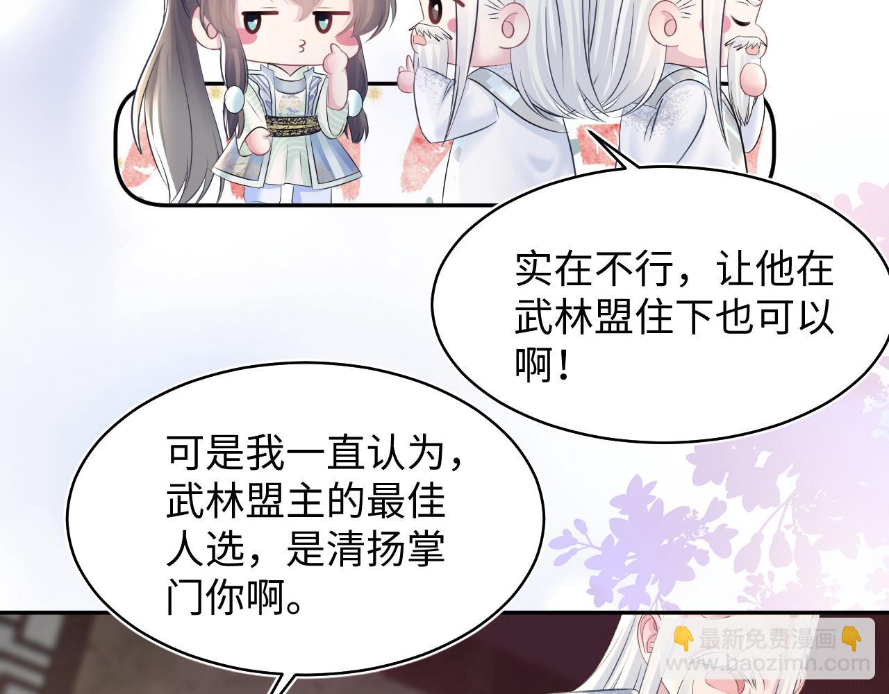 第115话 卸任武林盟主54