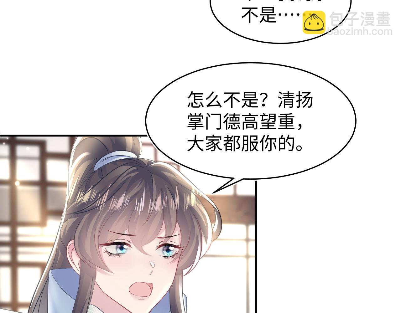 第115话 卸任武林盟主56