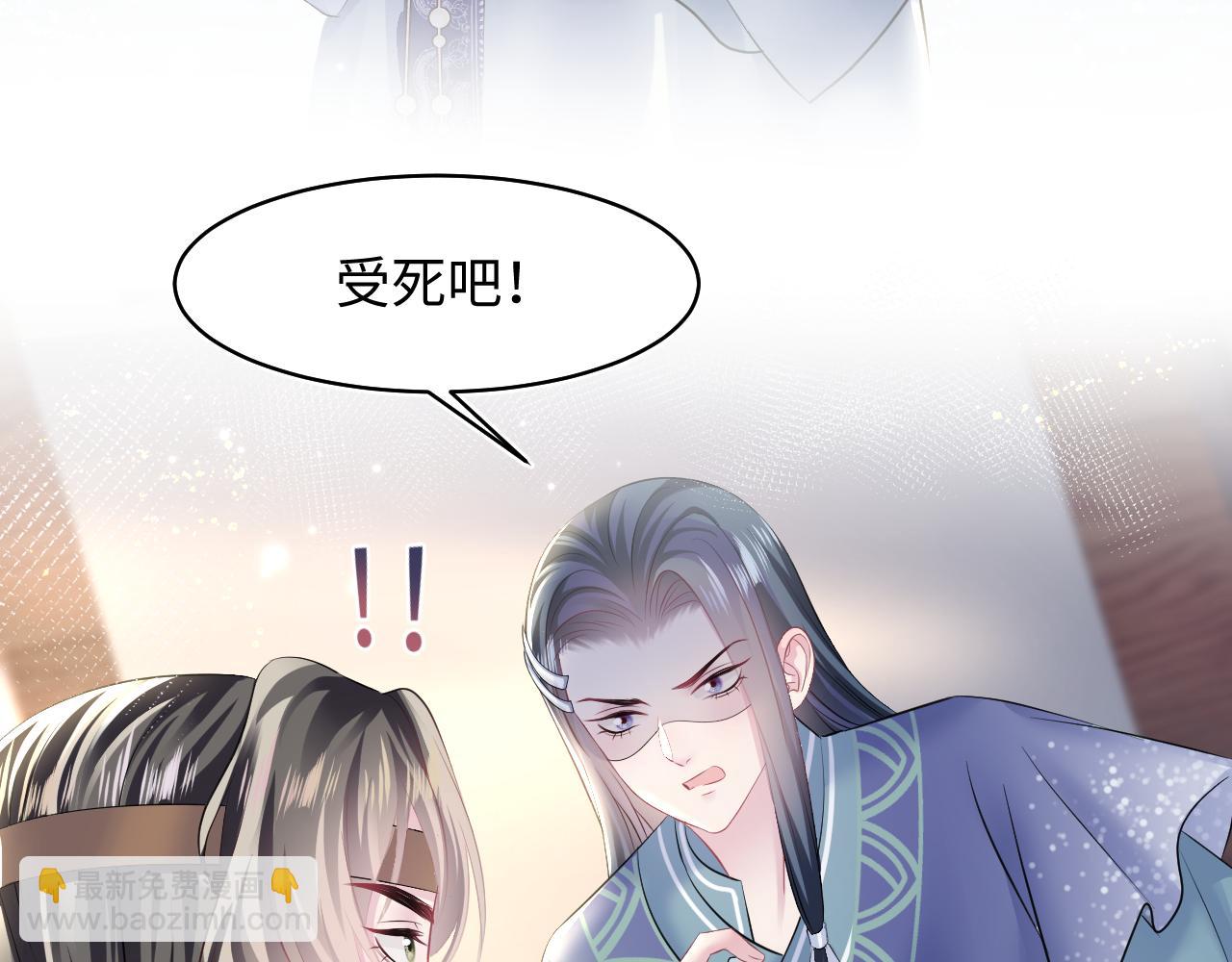 第115话 卸任武林盟主6