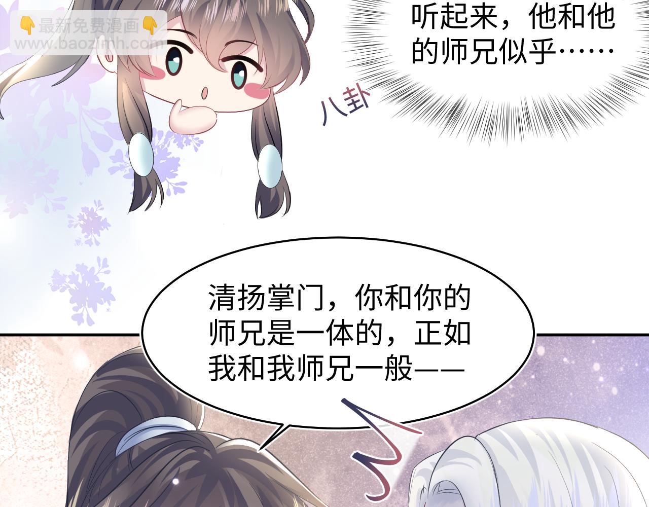 第115话 卸任武林盟主60
