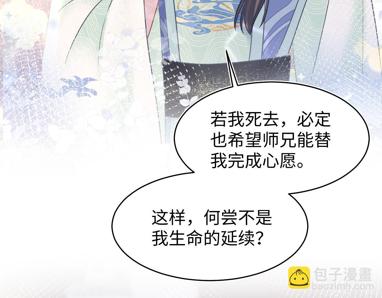 第115话 卸任武林盟主65