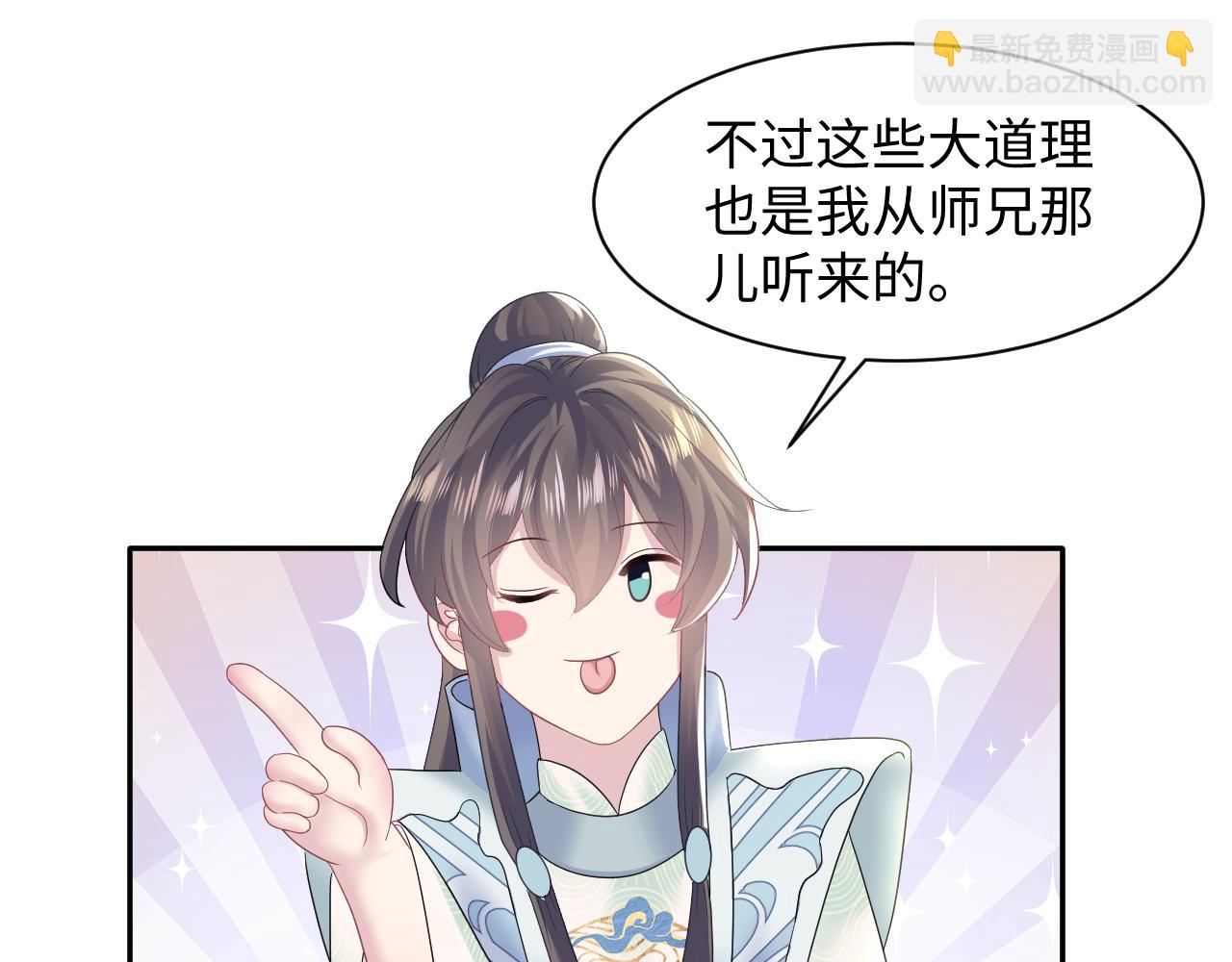 第115话 卸任武林盟主68