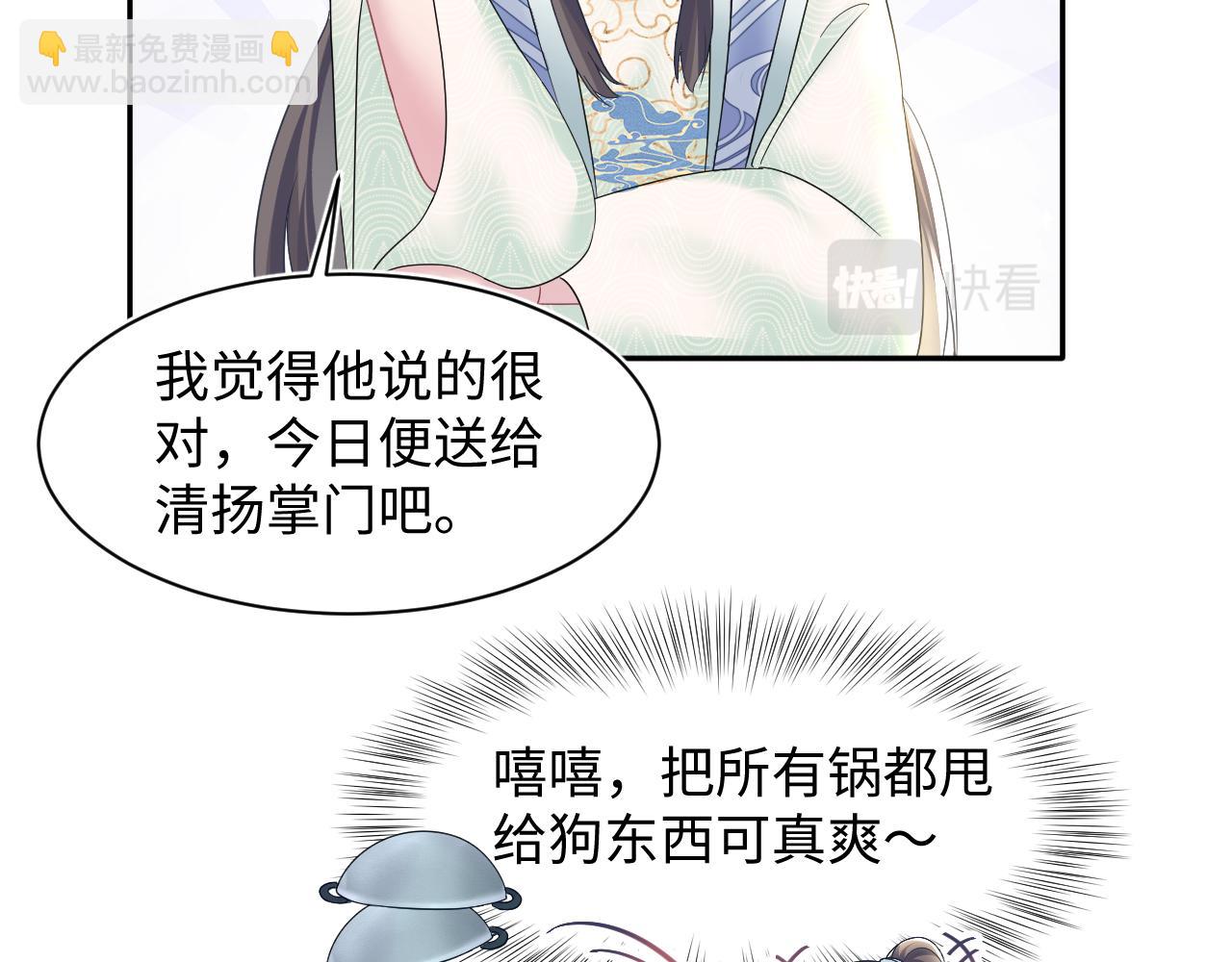 第115话 卸任武林盟主69