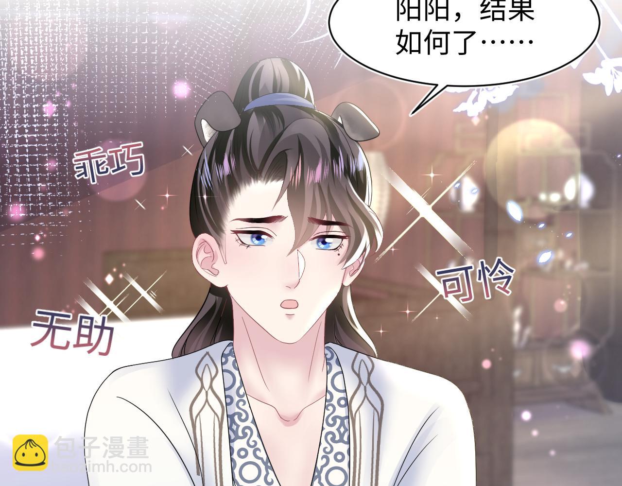 第115话 卸任武林盟主76