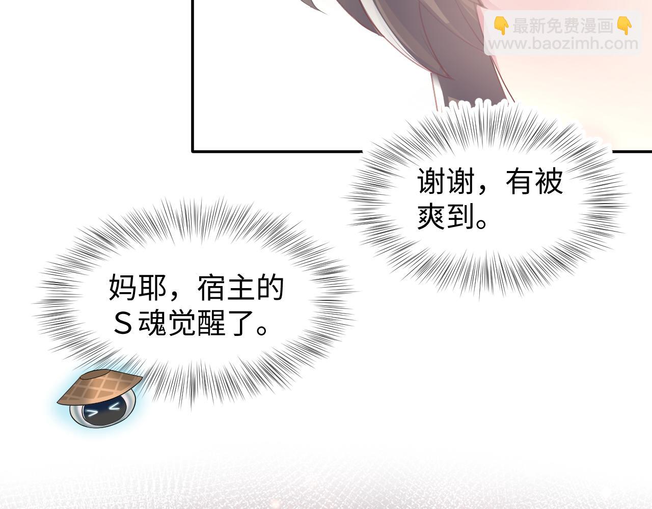 第115话 卸任武林盟主79