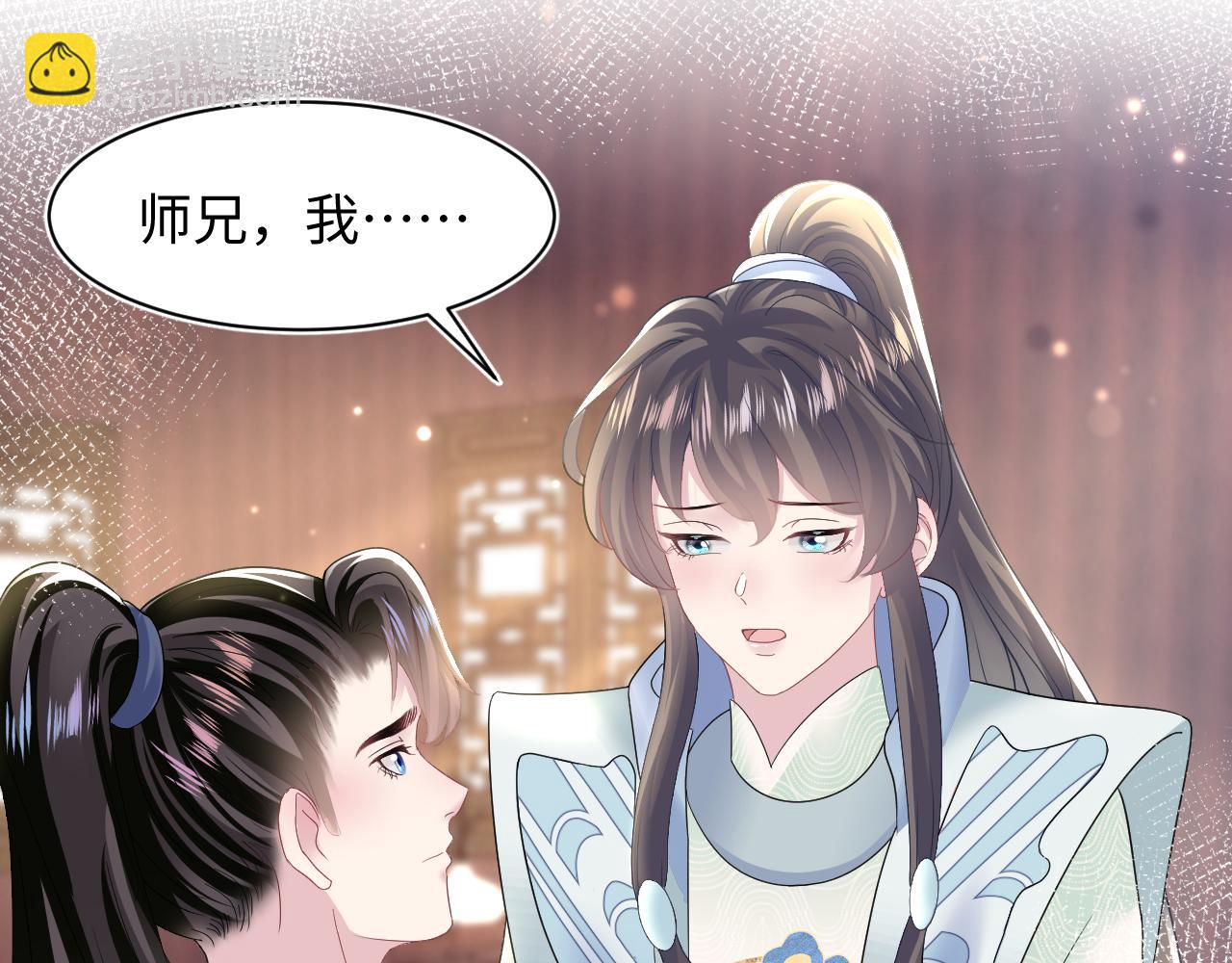 第115话 卸任武林盟主80