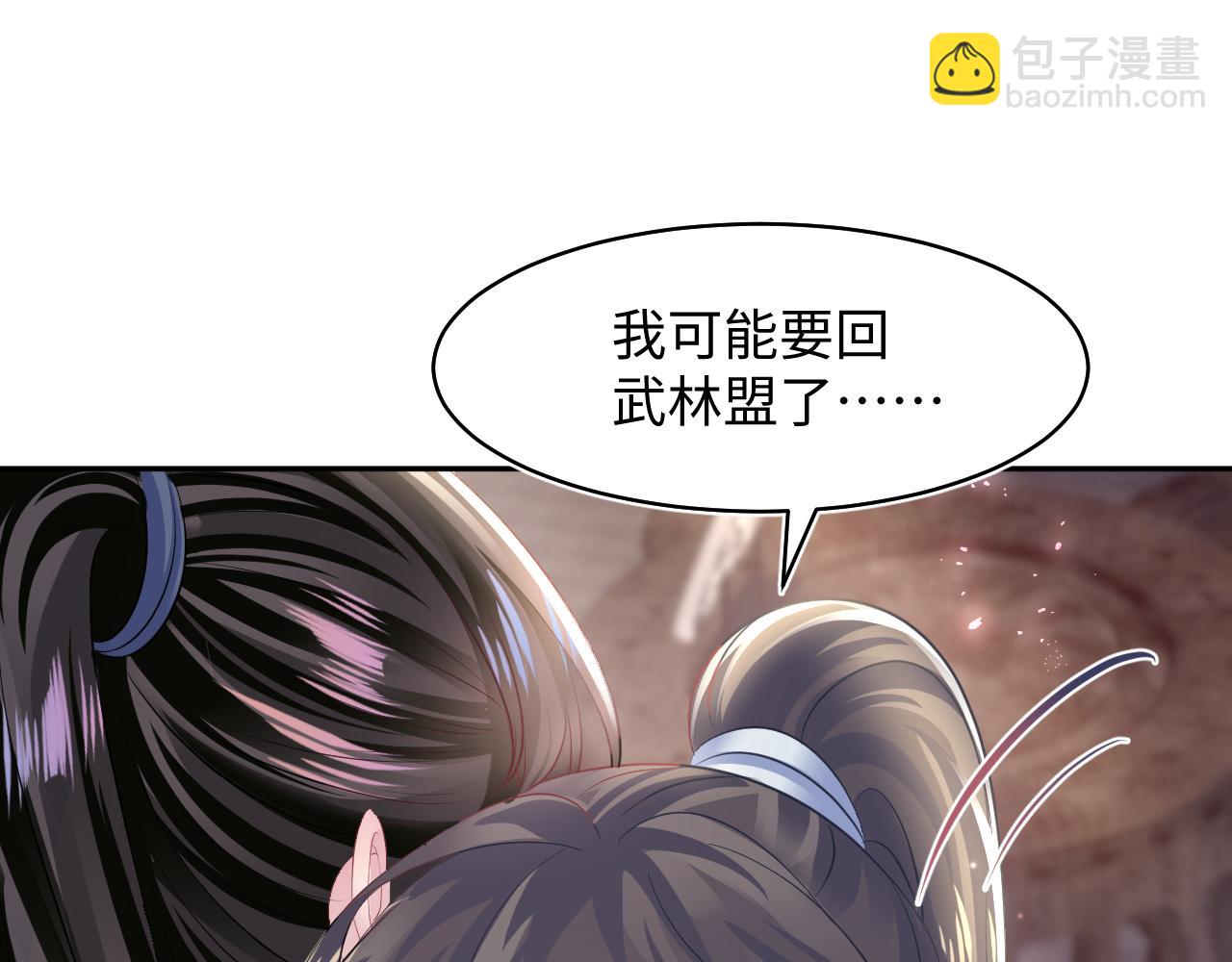 第115话 卸任武林盟主83