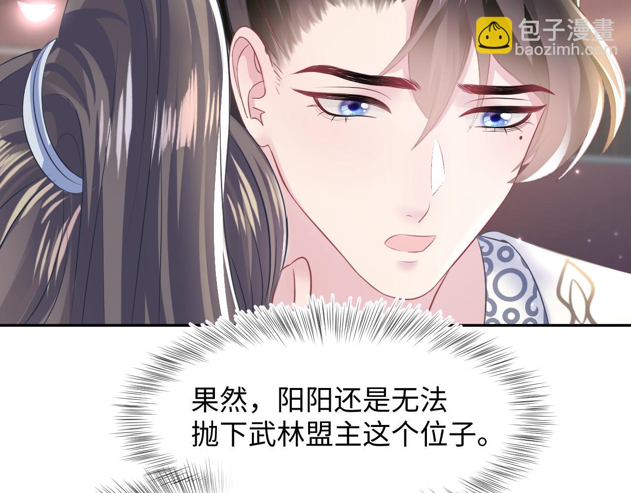 第115话 卸任武林盟主86
