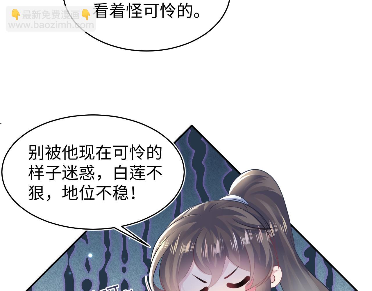 第115话 卸任武林盟主89