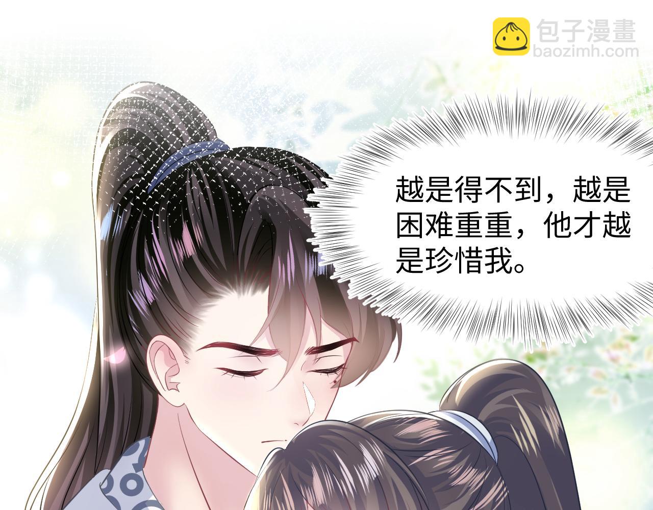 第115话 卸任武林盟主92