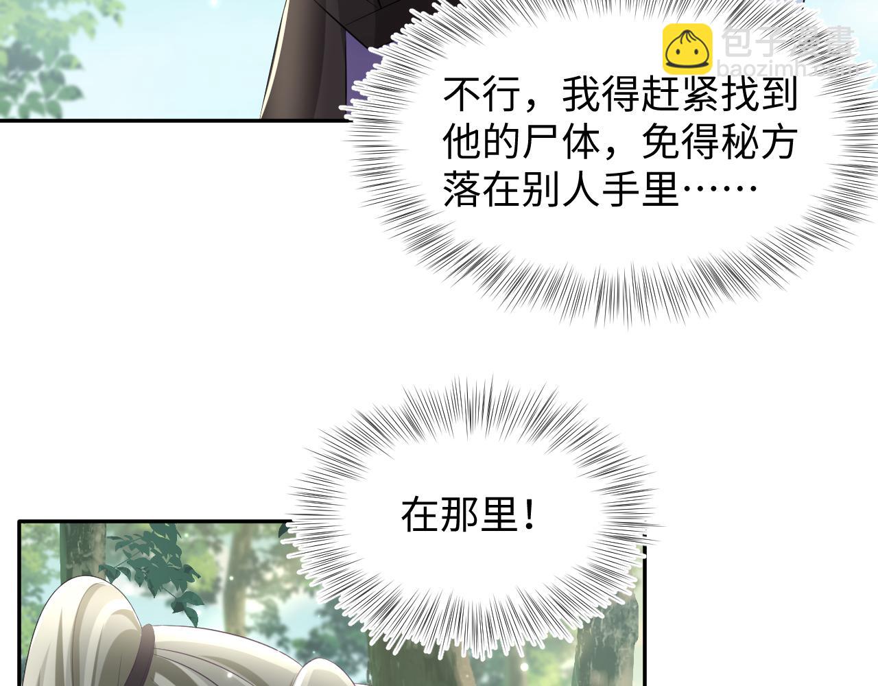 第116话 贤惠的教主11