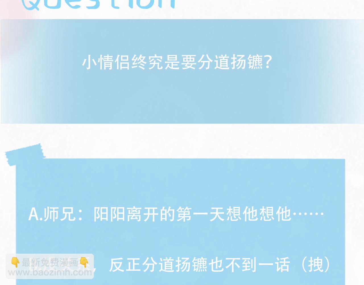 第116话 贤惠的教主116