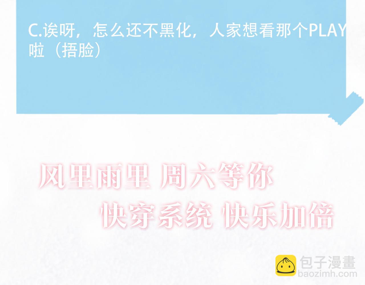 第116话 贤惠的教主117