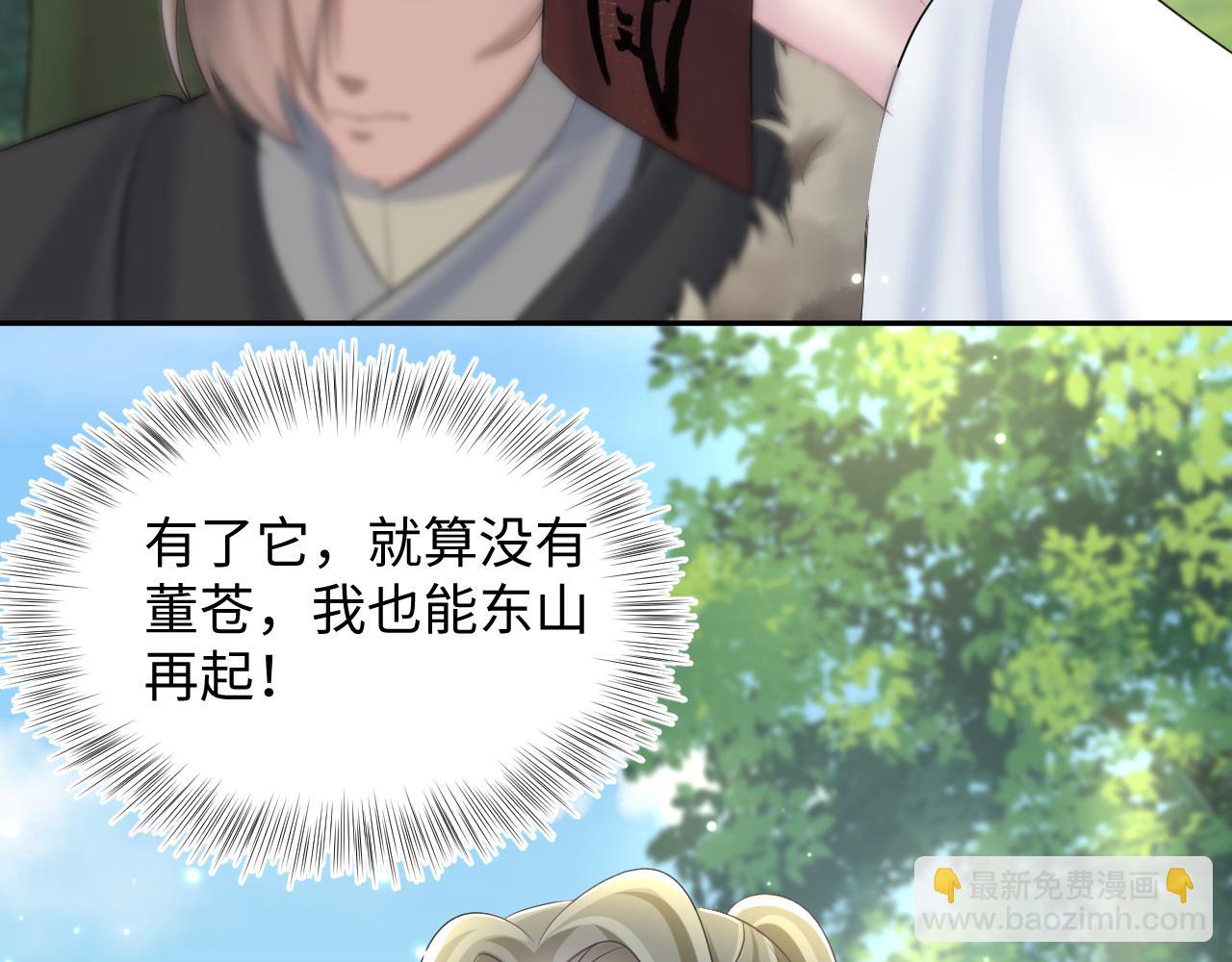 第116话 贤惠的教主16
