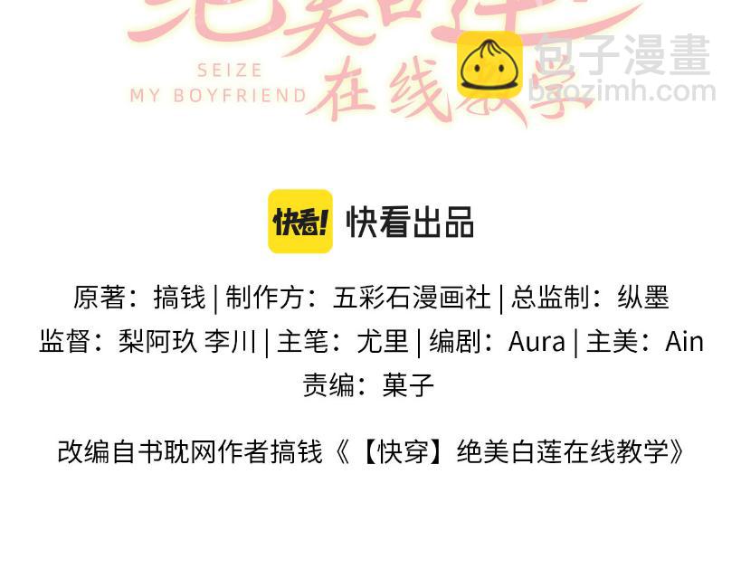 第116话 贤惠的教主2