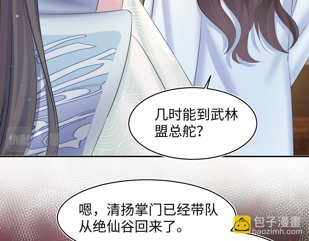 第116话 贤惠的教主24