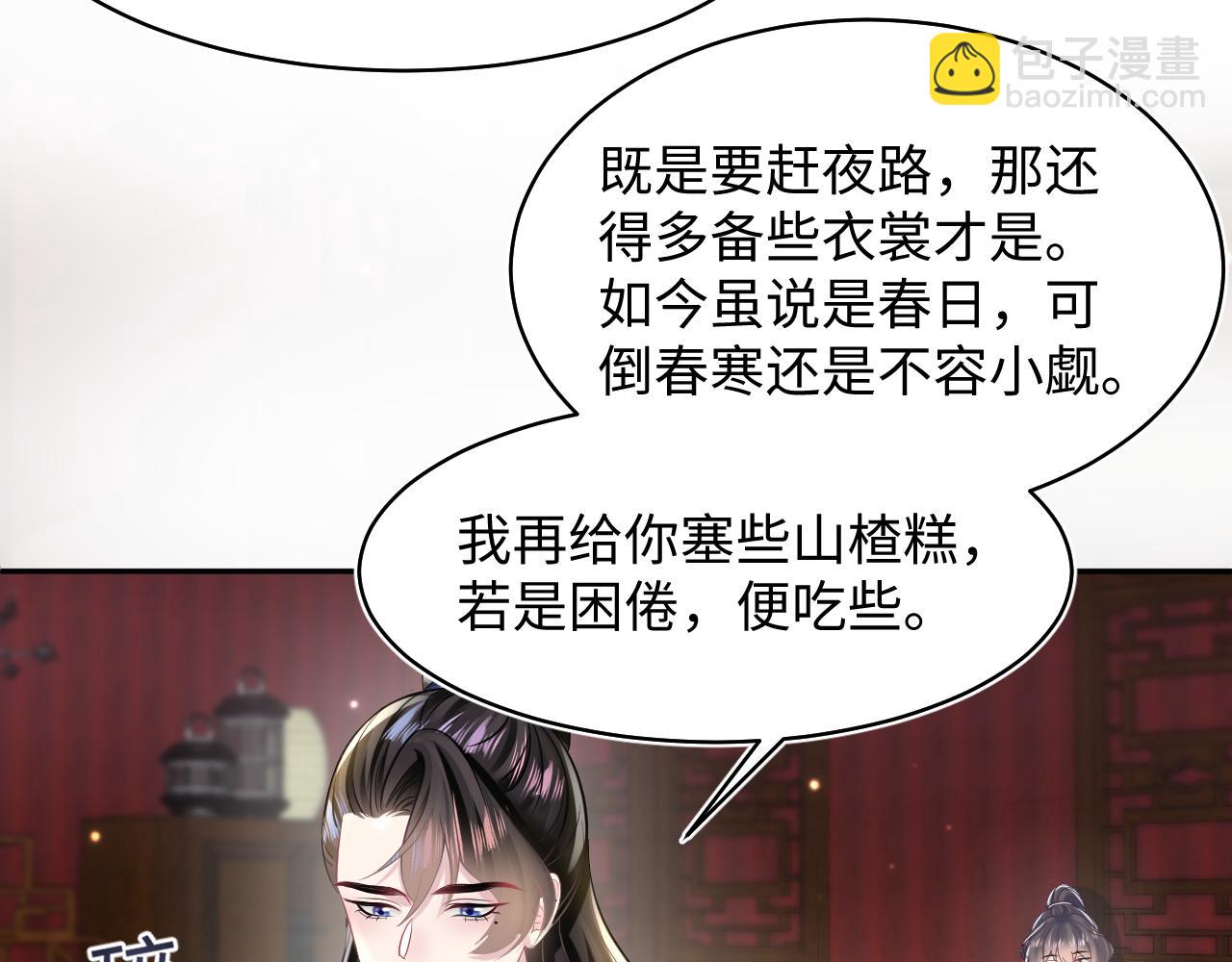 第116话 贤惠的教主27