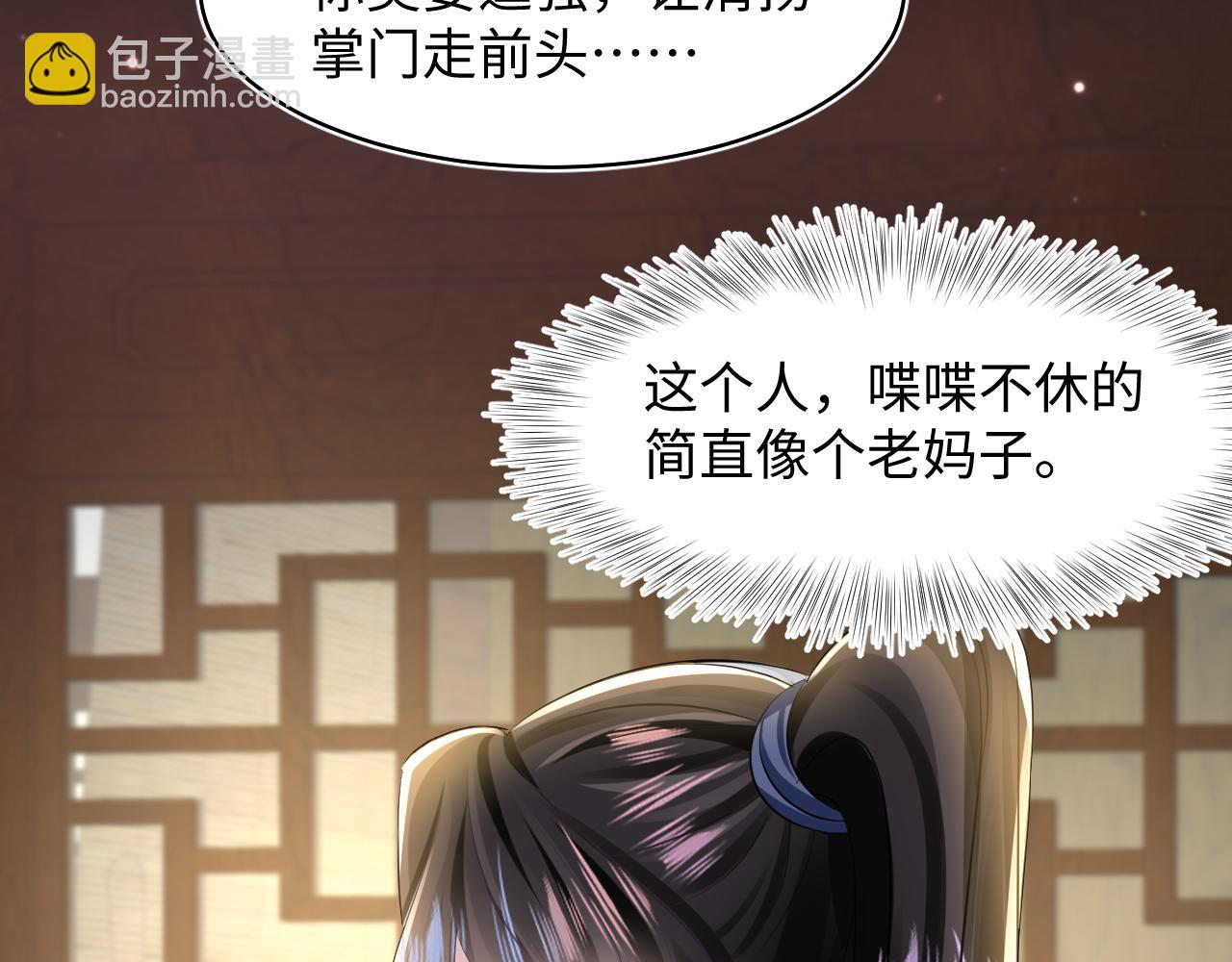 第116话 贤惠的教主29