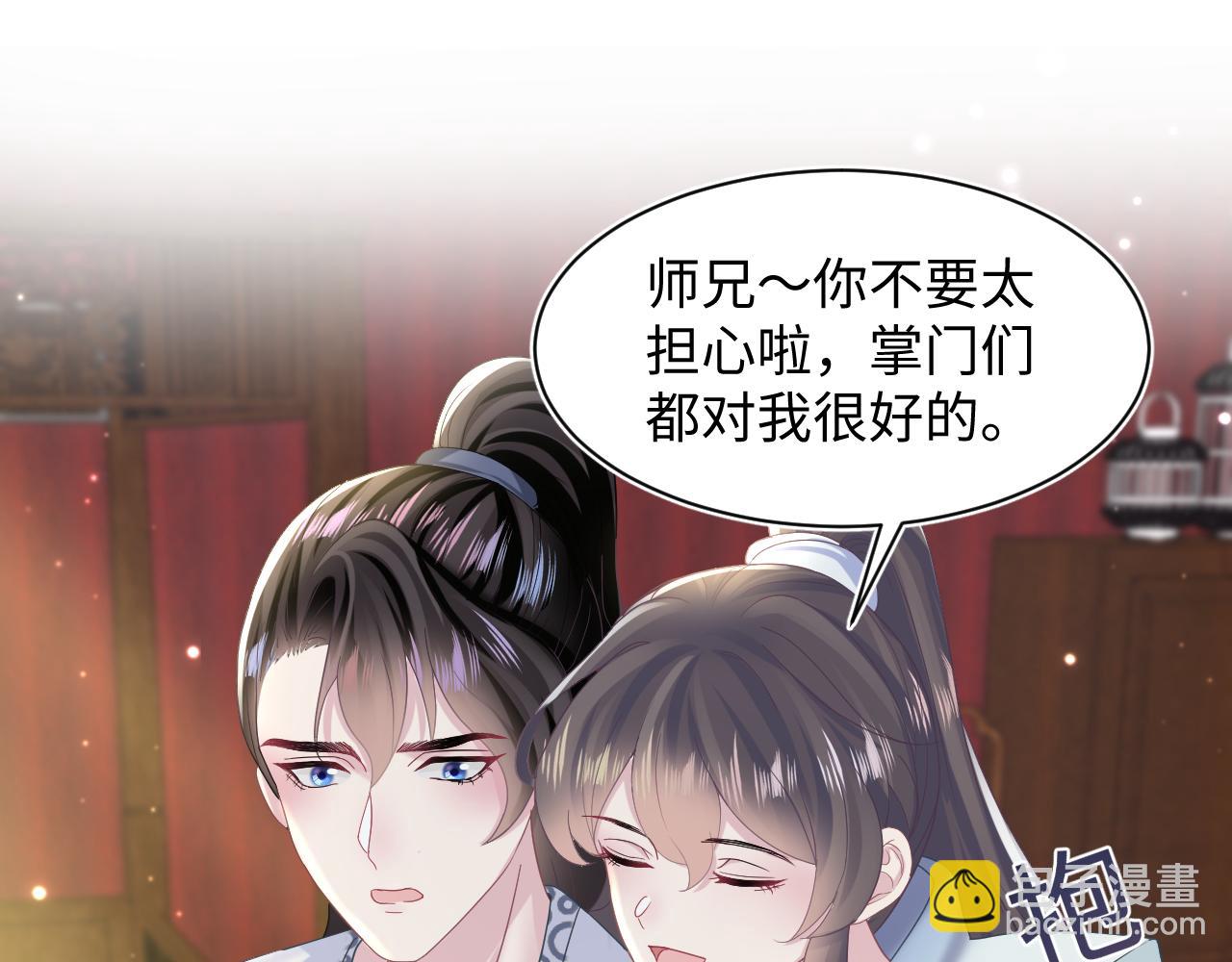 第116话 贤惠的教主35