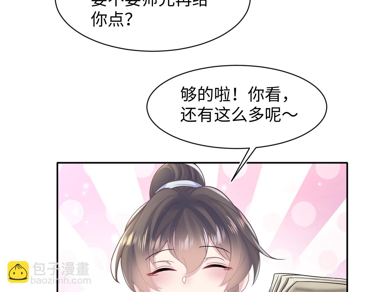 第116话 贤惠的教主39