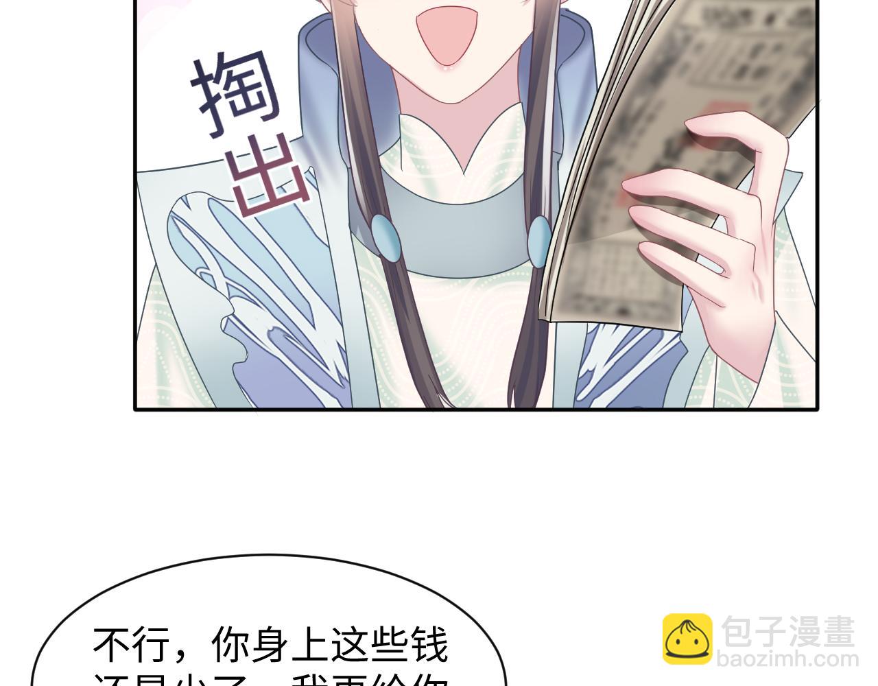 第116话 贤惠的教主40