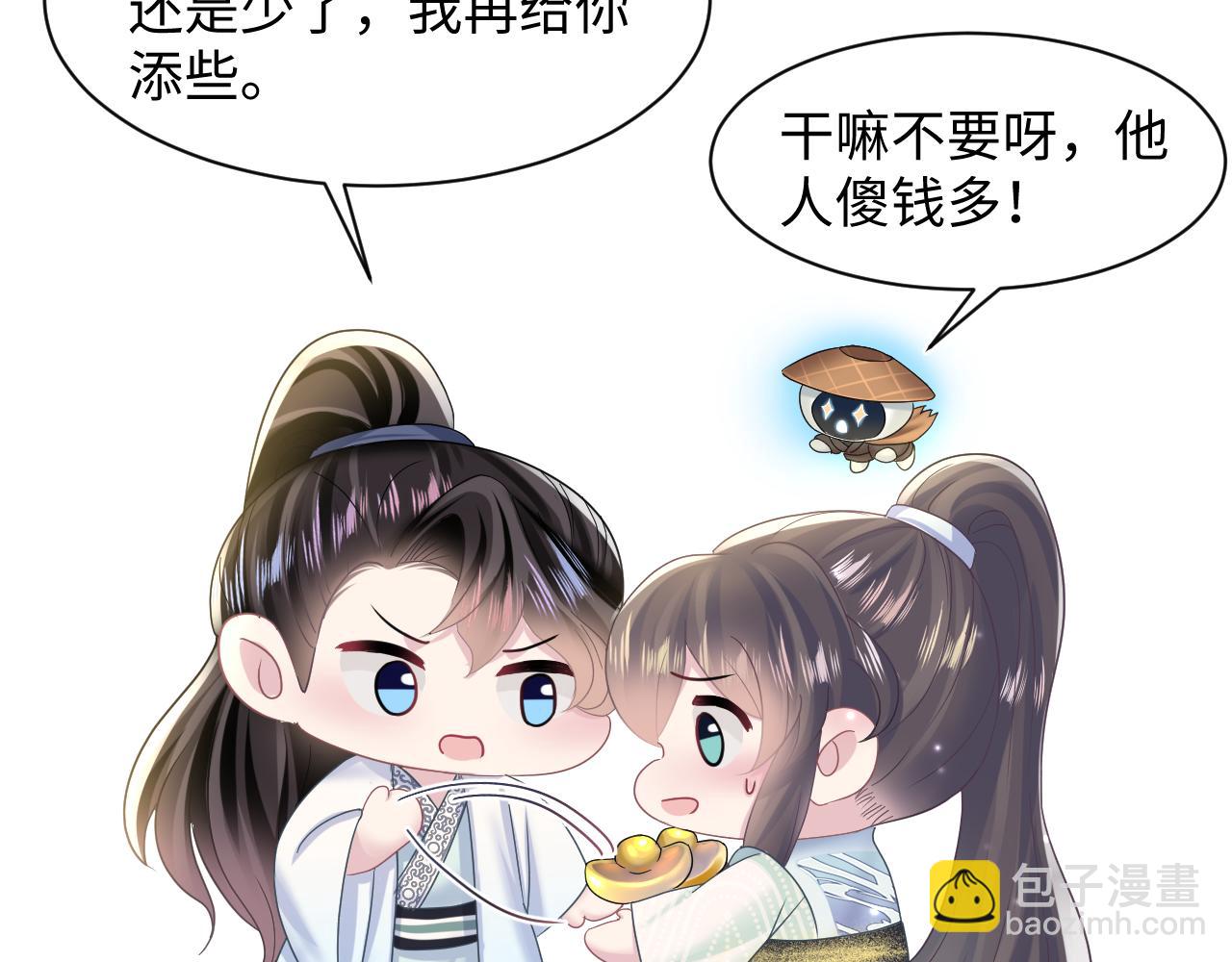 第116话 贤惠的教主41