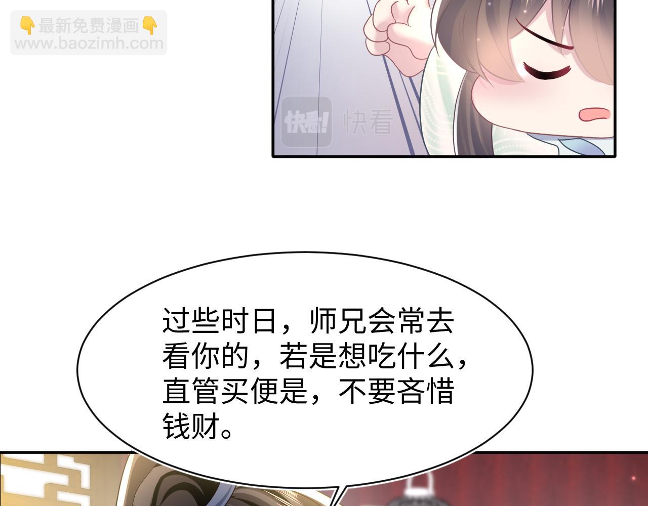 第116话 贤惠的教主43