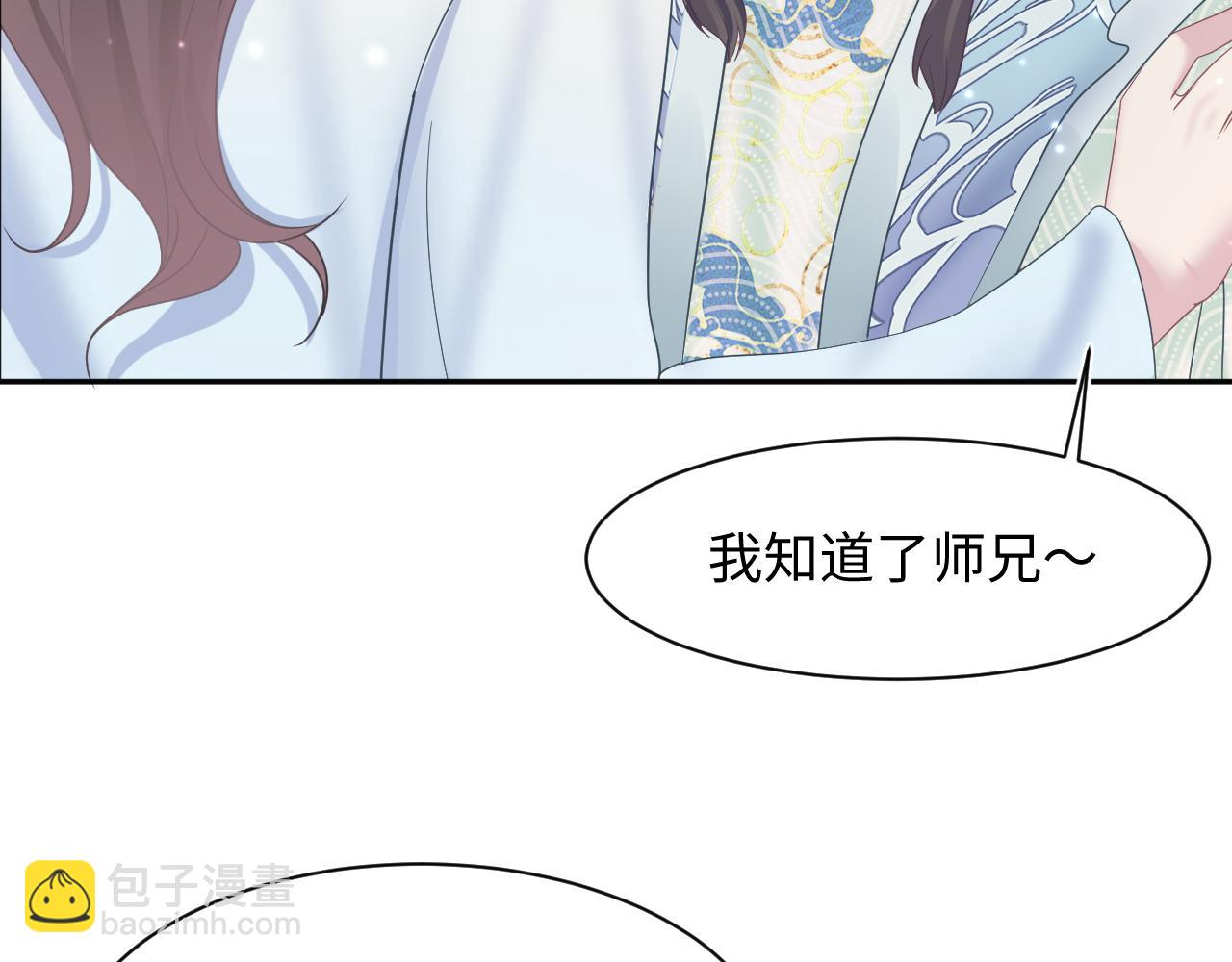 第116话 贤惠的教主45