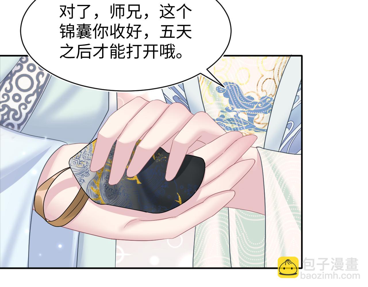 第116话 贤惠的教主46