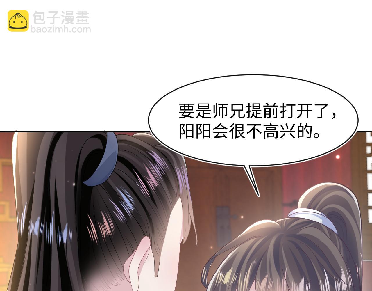 第116话 贤惠的教主51
