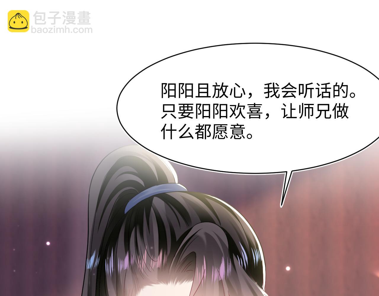 第116话 贤惠的教主54