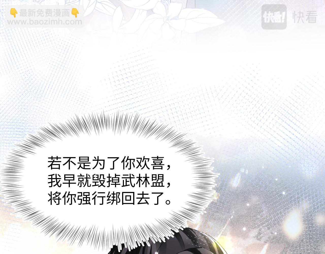 第116话 贤惠的教主59