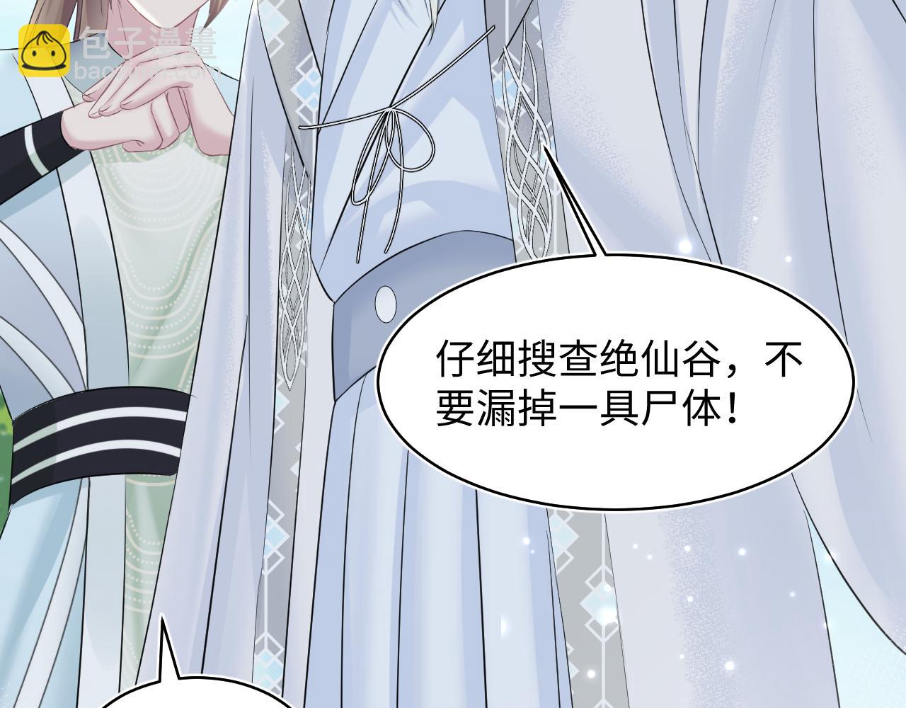 第116话 贤惠的教主6