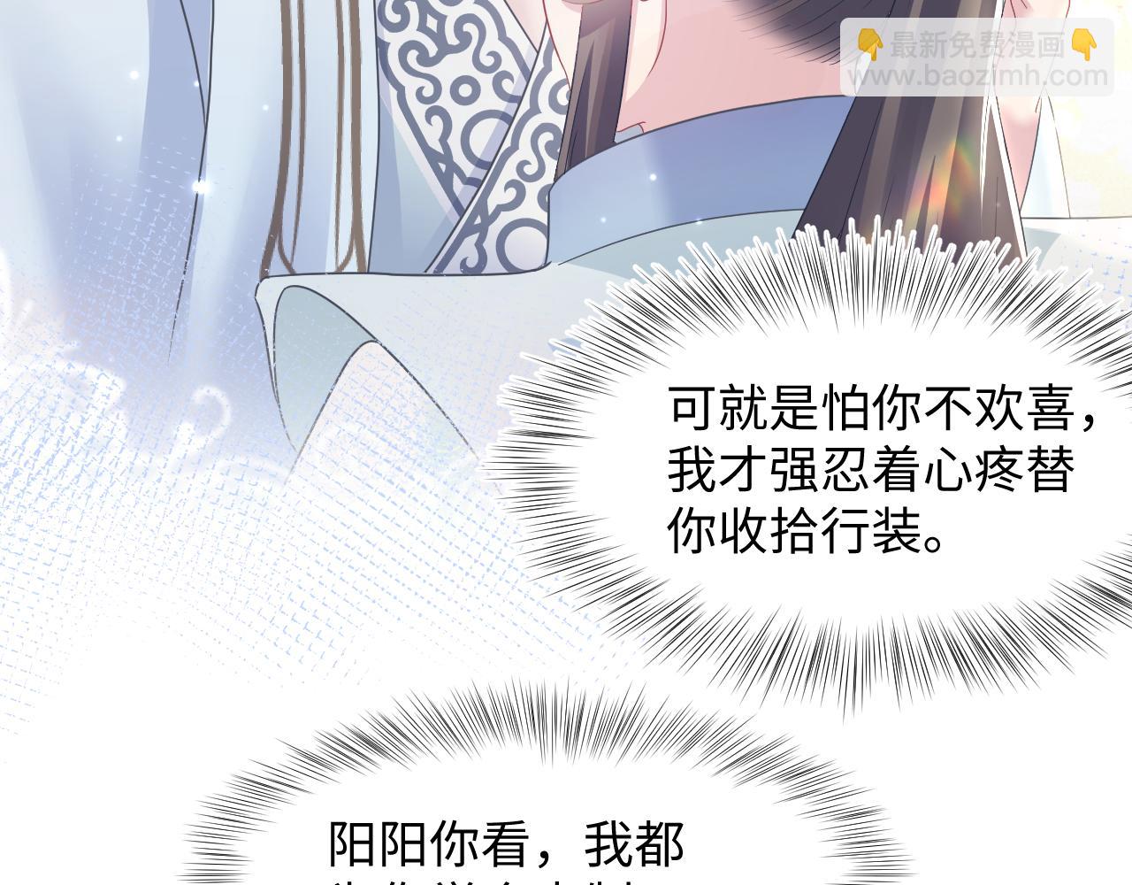 第116话 贤惠的教主61
