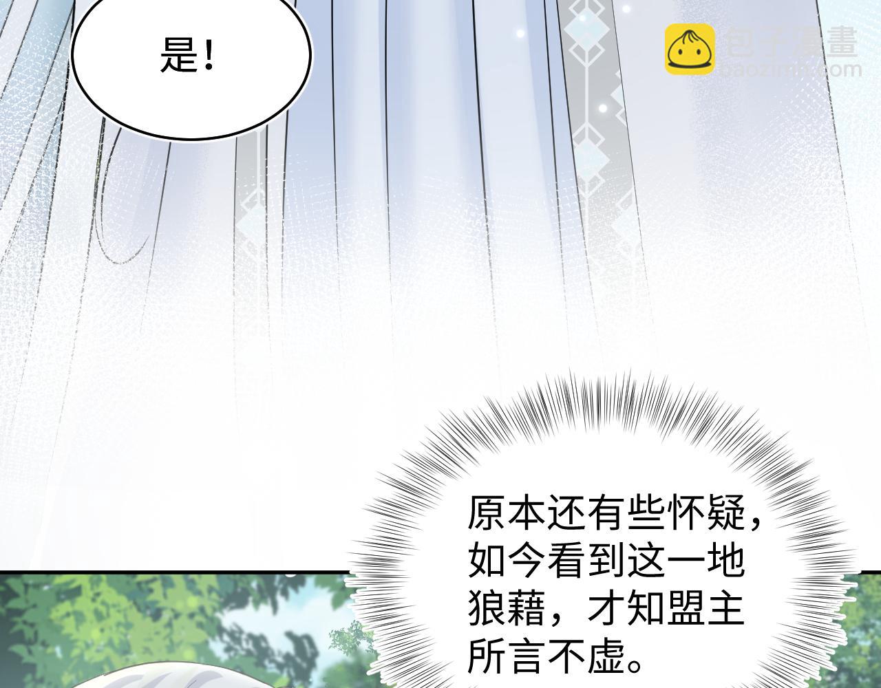 第116话 贤惠的教主7