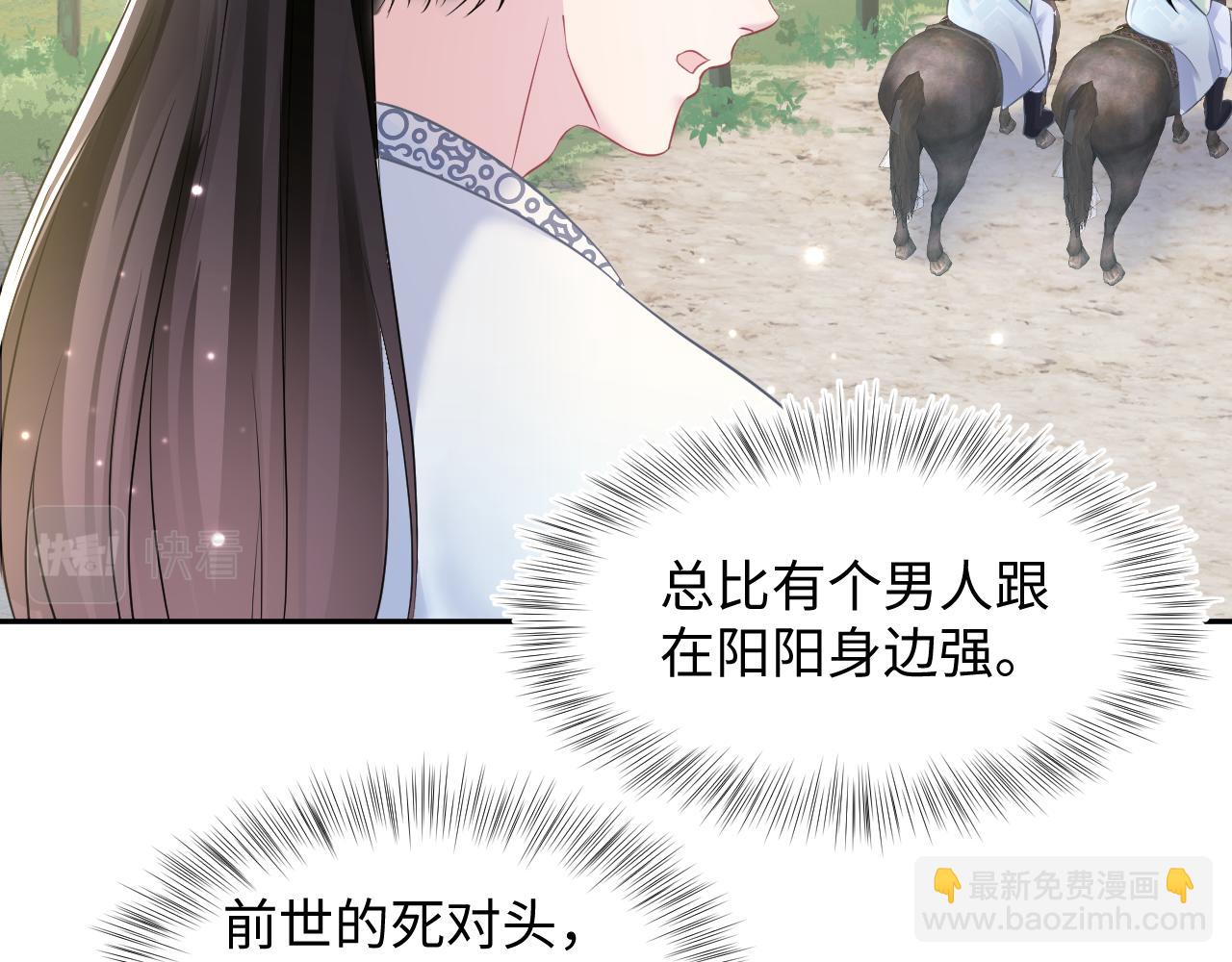 第116话 贤惠的教主70