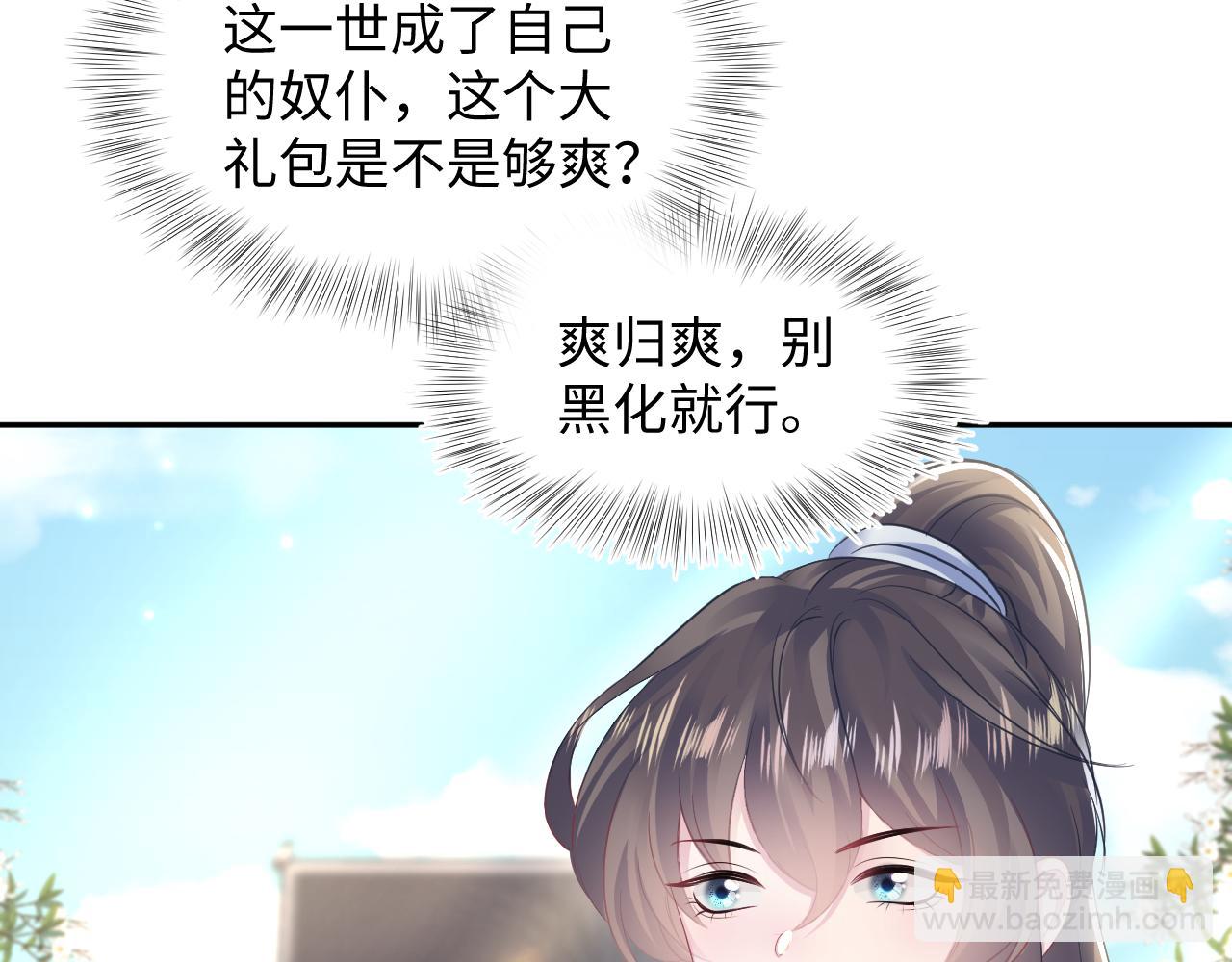 第116话 贤惠的教主71