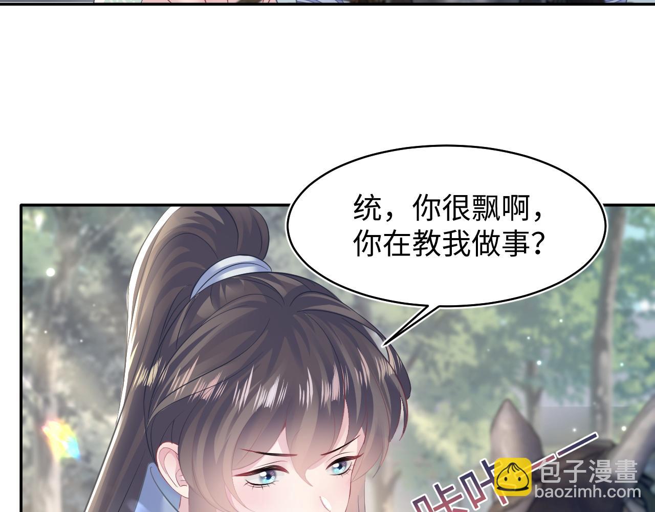 第116话 贤惠的教主73