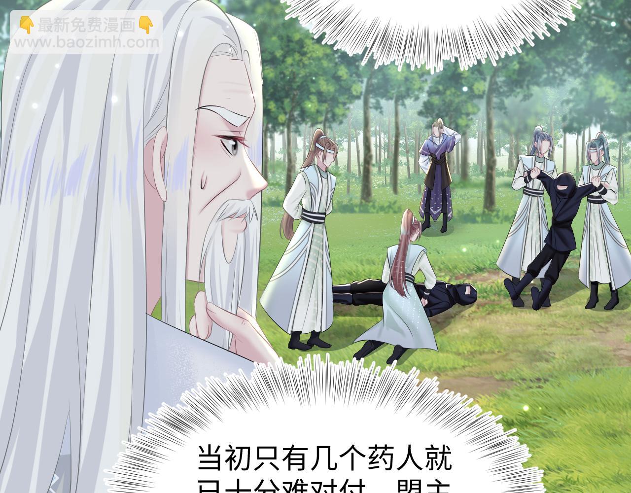 第116话 贤惠的教主8