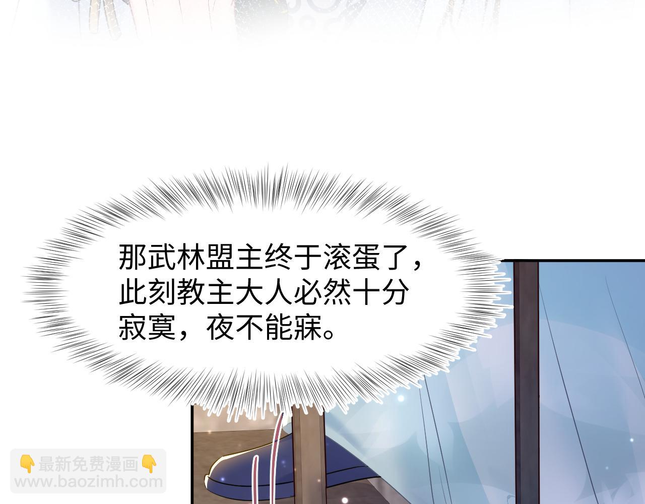 第116话 贤惠的教主80