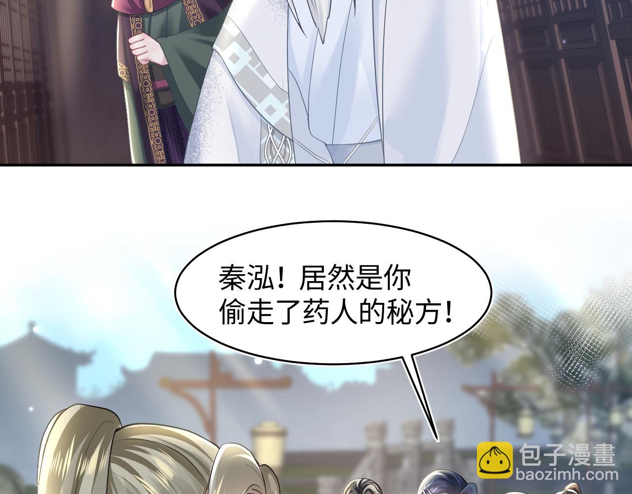 第117话 携手归隐106