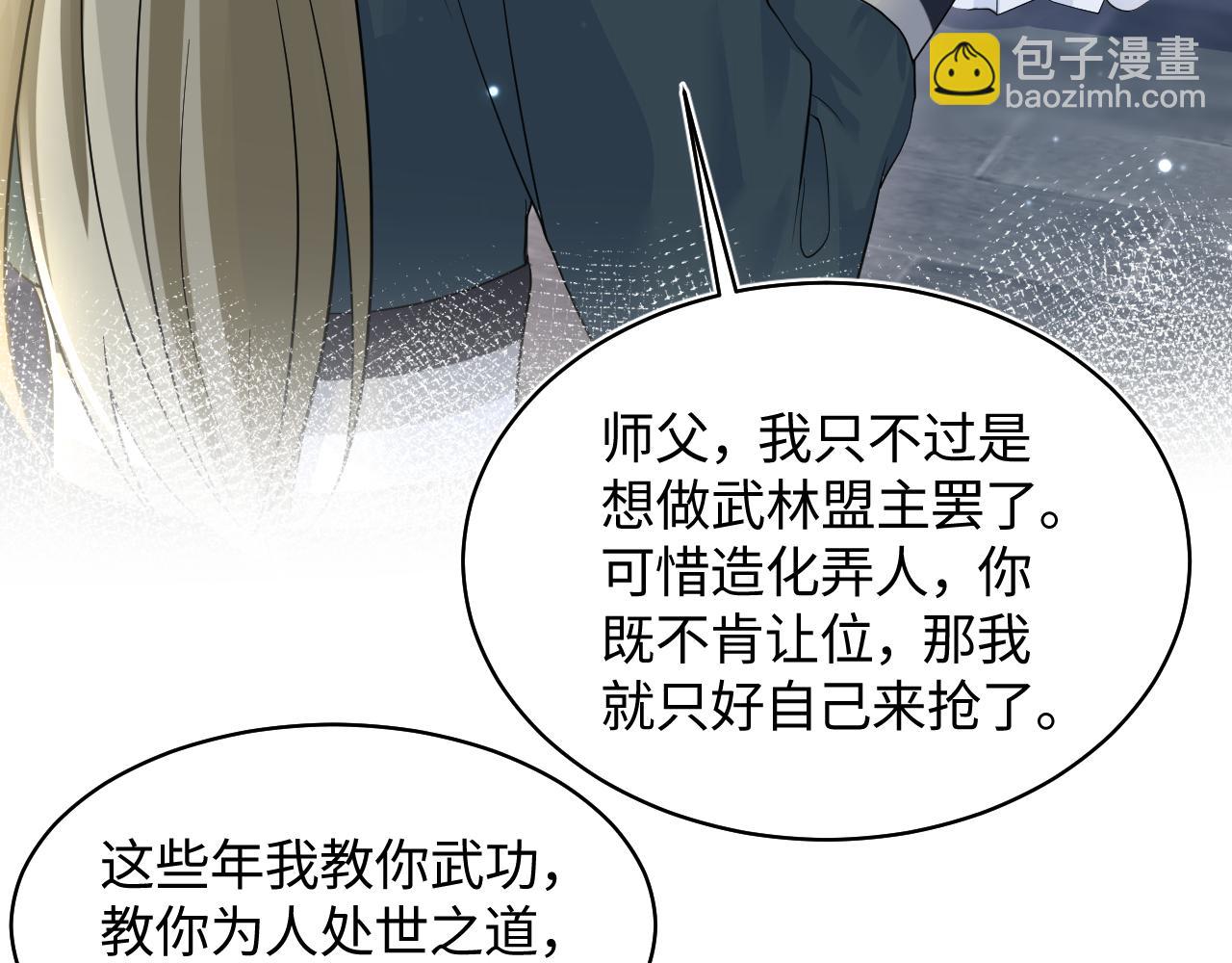 第117话 携手归隐108