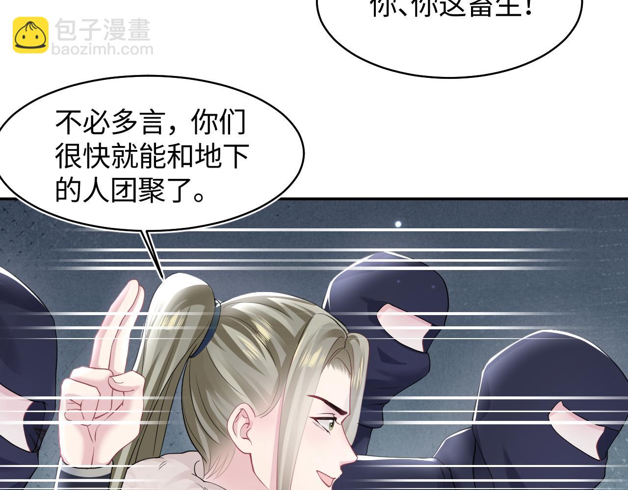 第117话 携手归隐112