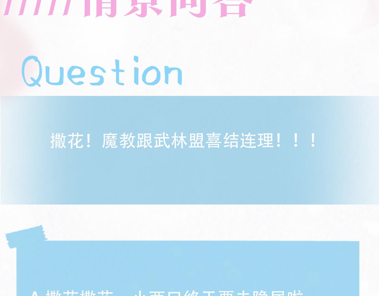 第117话 携手归隐120