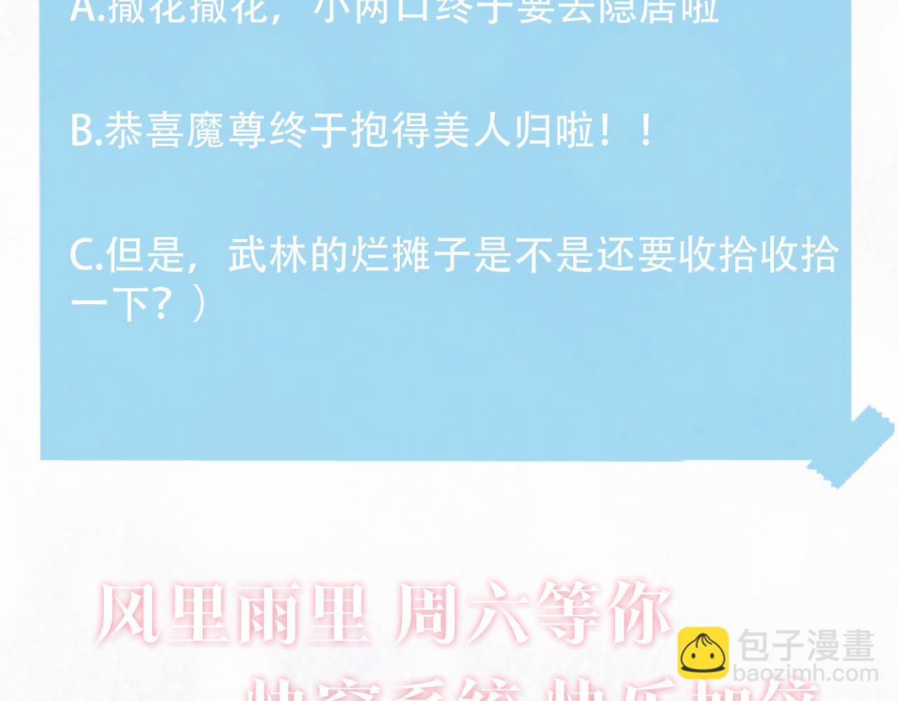 第117话 携手归隐121
